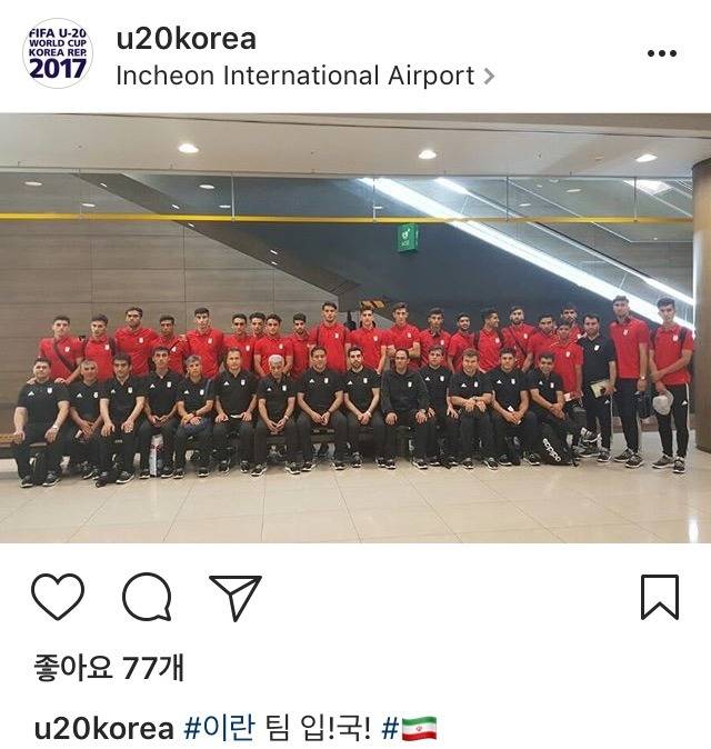 U-20 월드컵 이란 입국 | 인스티즈