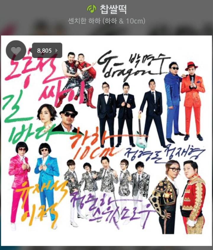 좋았던 무한도전 가요제 노래들 | 인스티즈