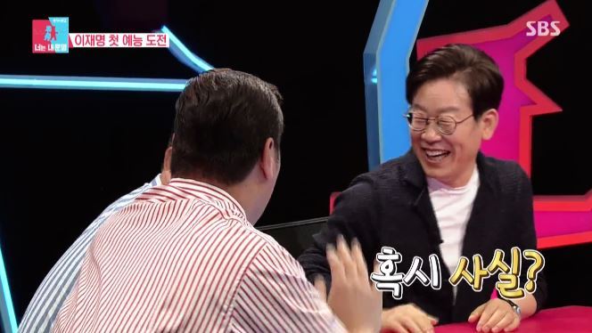 동상이몽 시즌2에 출연한 이재명 성남시장.JPG | 인스티즈