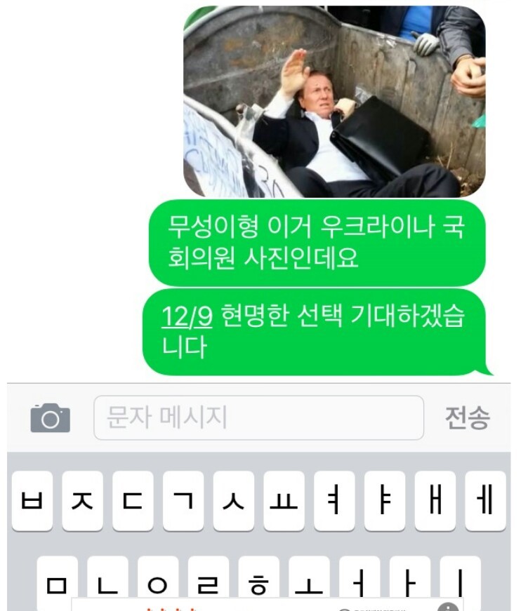 김무성 협박하는 주갤러 | 인스티즈