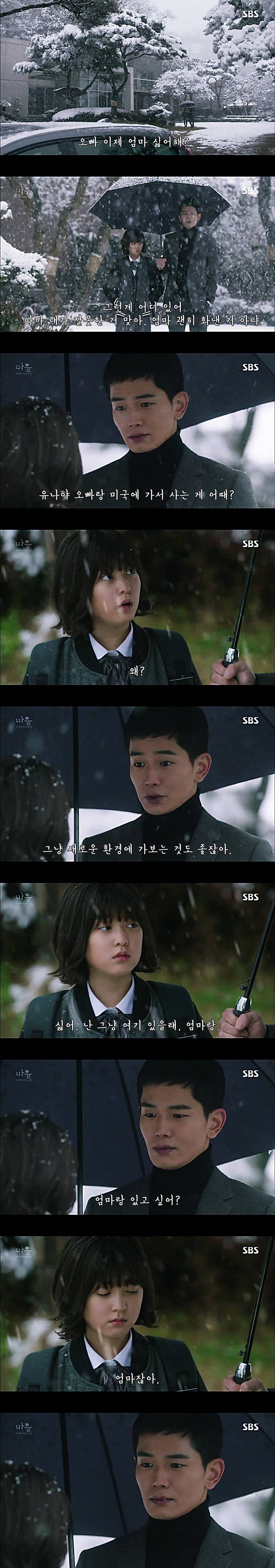 시체를 둘러싼 스릴러 드라마 ＜ 마을 : 아치아라의 비밀 ＞ EP 15 살인자 : 2 | 인스티즈