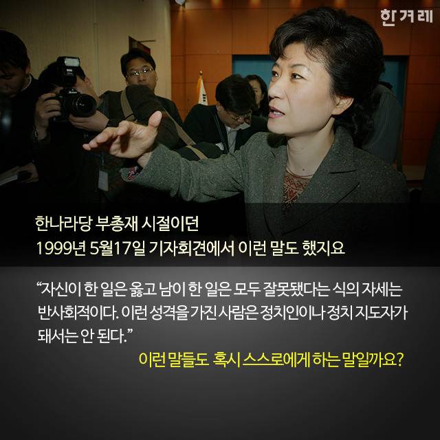 박근혜의 적은 박근혜이다 (박적박).JPG | 인스티즈