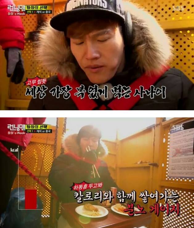 김종국의 심한 벌칙 | 인스티즈