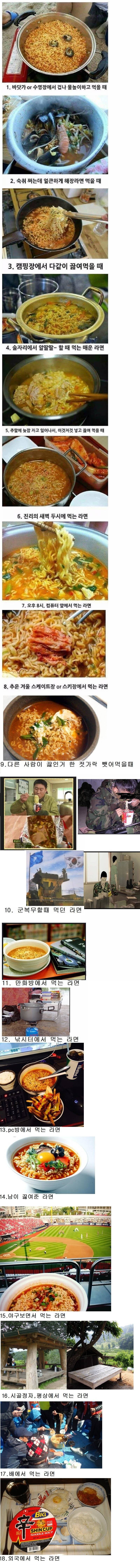 라면이 맛있을때 | 인스티즈