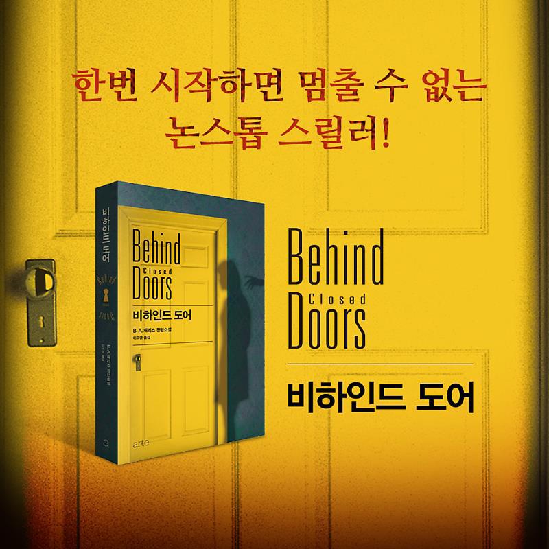 내 남편은 미친괴물이었다 | 인스티즈