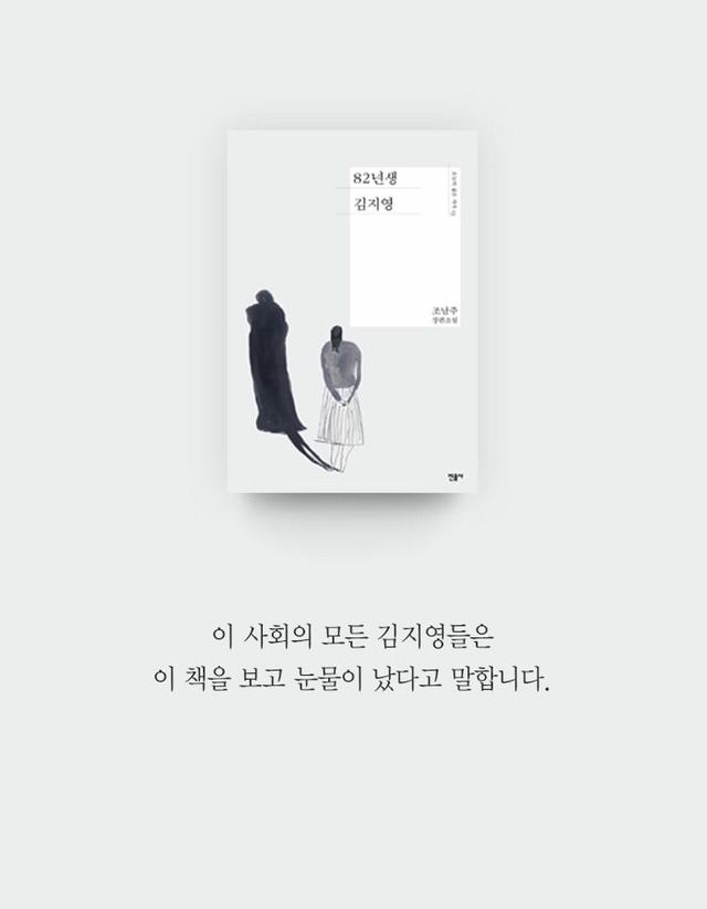 대한민국에서 여자로 산다는 것 | 인스티즈