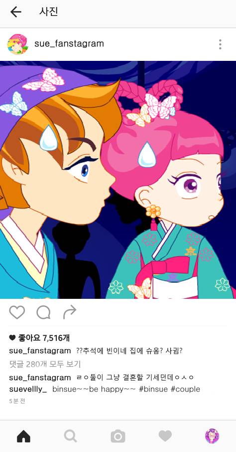탑스타 S양과 B군, SNS에 올라온 추석 목격담으로 결혼설 솔솔 | 인스티즈