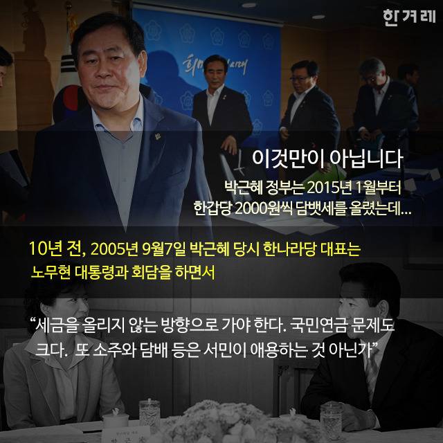 박근혜의 적은 박근혜이다 (박적박).JPG | 인스티즈