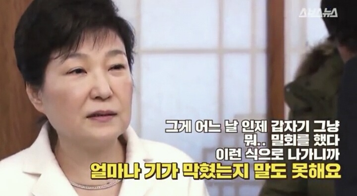 기가 막혀 말도못했다는 박근혜.jpg | 인스티즈
