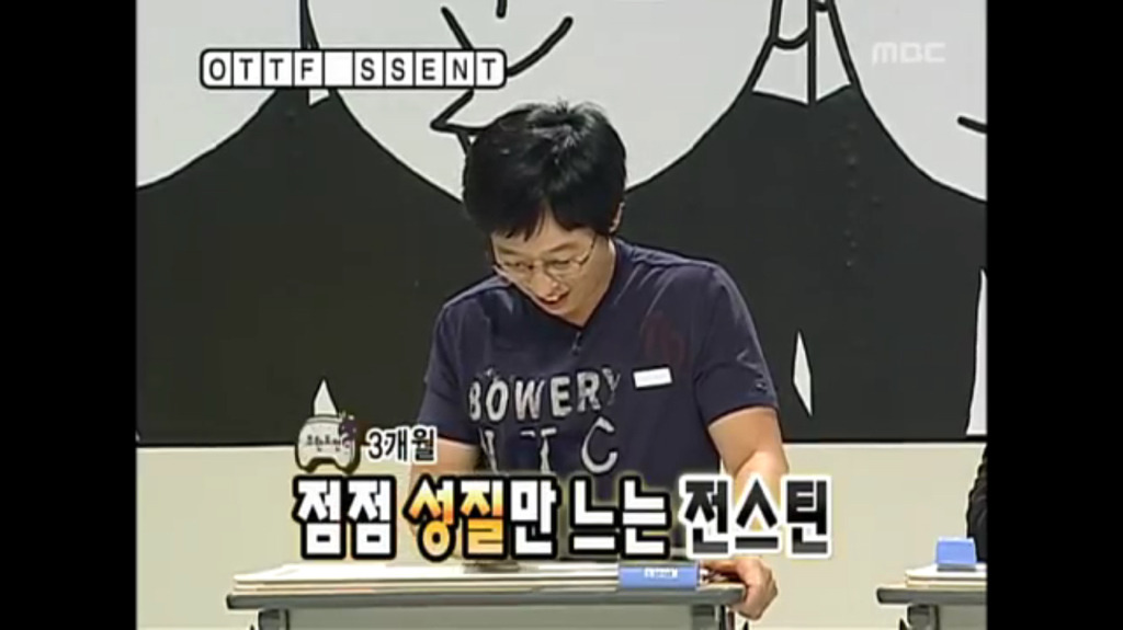 무한도전 3개월에 짜증만 늘어버린 전진 | 인스티즈