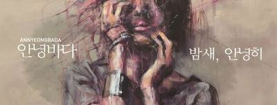 [노래추천] 기린의 알아도 좋을 인디가수들 3탄 | 인스티즈