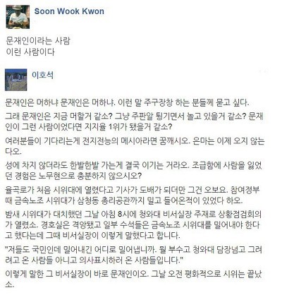 "문재인이라는 사람 이런 사람이다" | 인스티즈