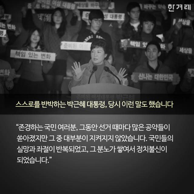 박근혜의 적은 박근혜이다 (박적박).JPG | 인스티즈