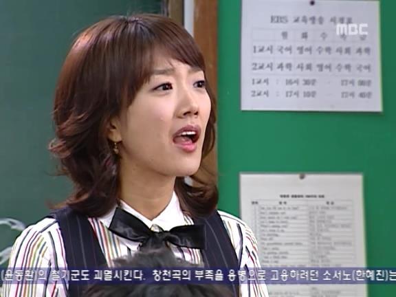 [거침없이하이킥] 학생들 제압하려다가 망신만 당하는 서선생ㅋㅋㅋㅋㅋ.jpg | 인스티즈