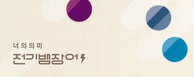 [노래추천] 기린의 알아도 좋을 인디가수들 3탄 | 인스티즈