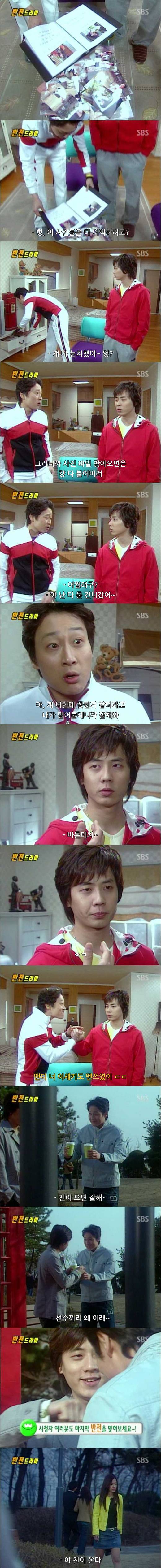 추억의 반전 드라마 거짓말 3 | 인스티즈