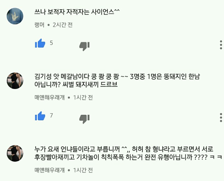 이제 당하고만 있지 않는 사람(여자)들 | 인스티즈