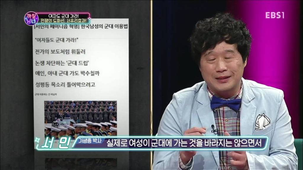 군대 얘기에서 여자들 년 만들다가 갓서민 교수님한테 팩트로 두들겨 맞는 정영진...... | 인스티즈