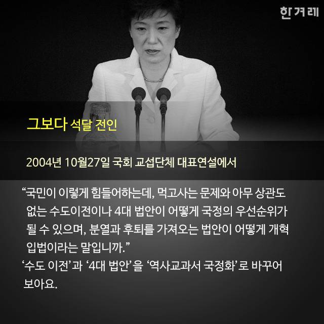 박근혜의 적은 박근혜이다 (박적박).JPG | 인스티즈