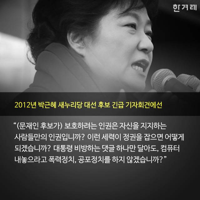 박근혜의 적은 박근혜이다 (박적박).JPG | 인스티즈
