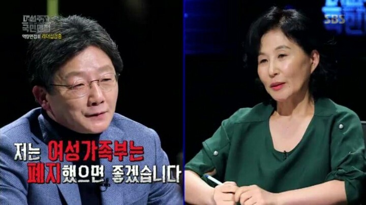 여성가족부 폐지한다는 유승민.jog | 인스티즈