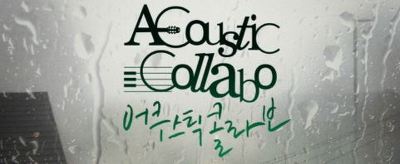 [노래추천] 기린의 알아도 좋을 인디가수들 3탄 | 인스티즈