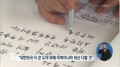 반기문 그가 한국온지 3주만에 남기고 떠난 수많은 명짤들.jpg (단기임팩트 ㅎㄷㄷ) | 인스티즈