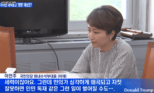 민주당에 문자참여 항의하는 이언주 | 인스티즈