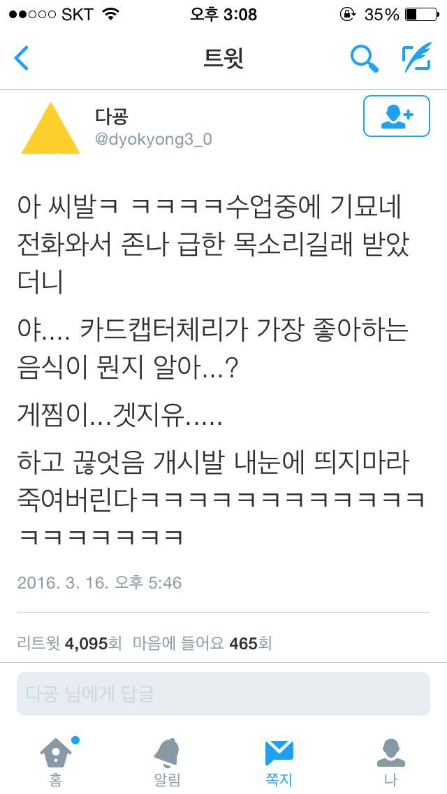 체리가 가장 좋아하는 음식은? | 인스티즈