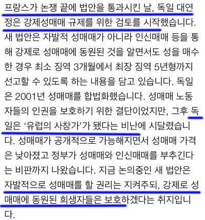 성매매 불법화 해야되고... 창녀 처벌이 아닌 구매자만 처벌해야되는 이유.(합법화하면 안되는이유) | 인스티즈