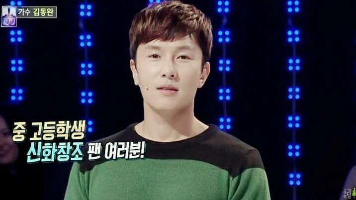 중 고등학생 신화창조들에게 한마디하는 김동완.JPG | 인스티즈