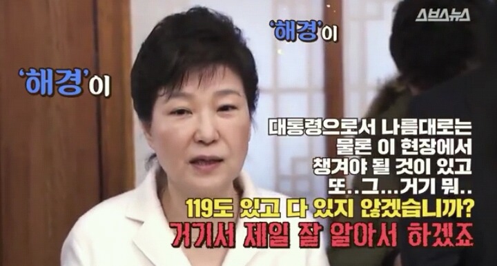 기가 막혀 말도못했다는 박근혜.jpg | 인스티즈