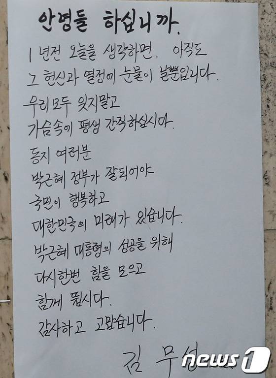 대자보 무성 - 안녕들 하십니까 .jpg | 인스티즈