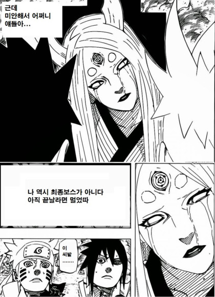 나루토 만화 줄거리 요약.jpg (만화 본 사람만 이해가능) | 인스티즈