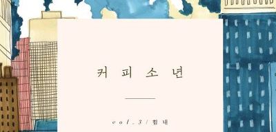 [노래추천] 기린의 알아도 좋을 인디가수들 3탄 | 인스티즈