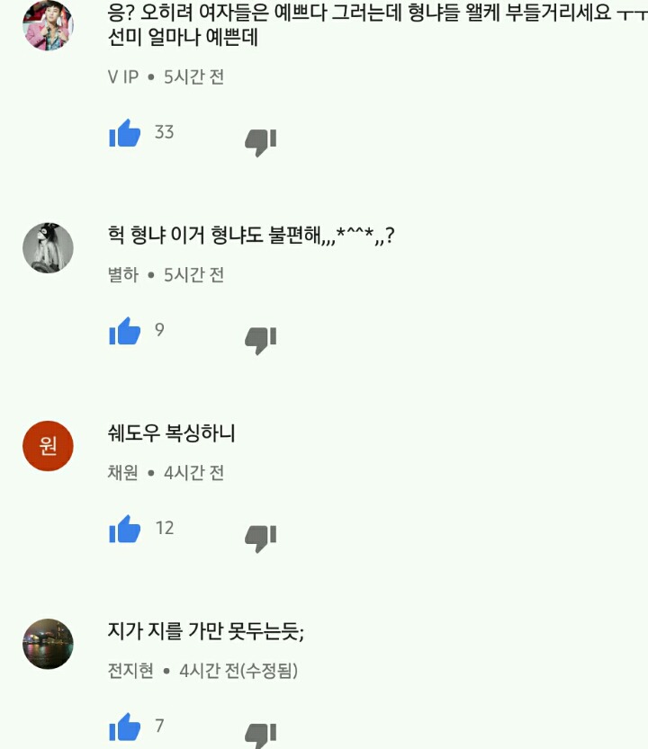 이제 당하고만 있지 않는 사람(여자)들 | 인스티즈