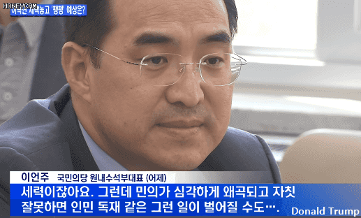 민주당에 문자참여 항의하는 이언주 | 인스티즈