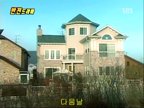 반전드라마 베스트 에피소드 위험한 독신남 1 | 인스티즈