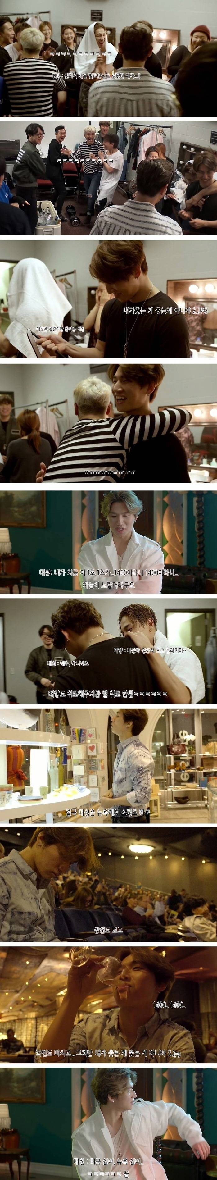 1400만원 몰빵 사다리타기 게임하는 빅뱅 ㅋㅋ | 인스티즈