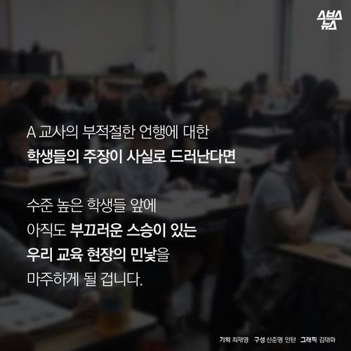 부도덕한 도덕교사 | 인스티즈