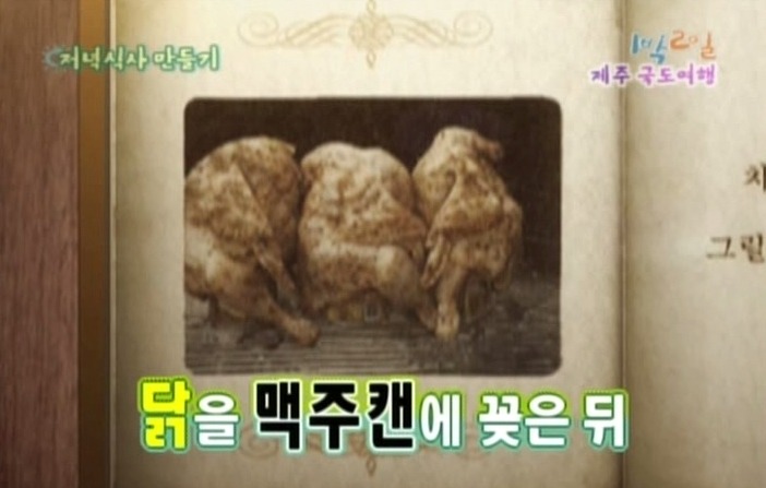 1박2일 레전드 이승기 의 연예계 인생 유일한 오점 비어캔 치킨 만들기 jpg | 인스티즈