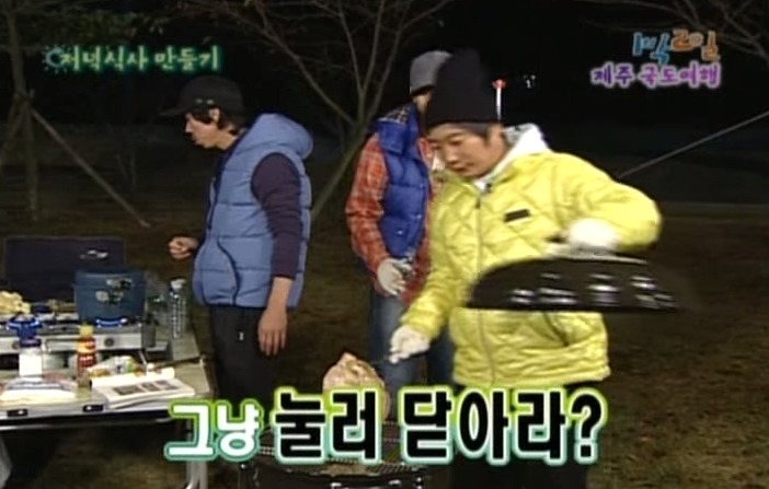 1박2일 레전드 이승기 의 연예계 인생 유일한 오점 비어캔 치킨 만들기 jpg | 인스티즈