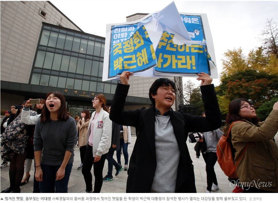 이화여대의 사복경찰들 ㅎㄷㄷ | 인스티즈