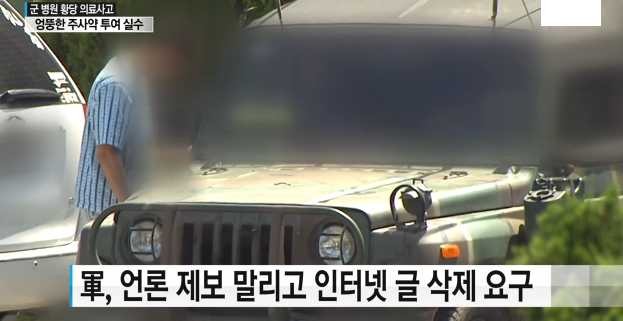 군대에서 다치면 안된 이유 | 인스티즈