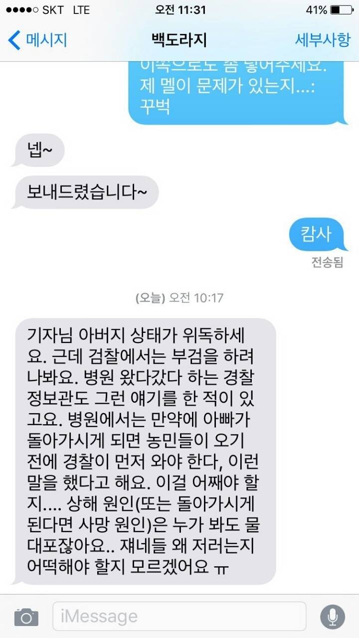 경찰이 청문회장에서 가림막 요청을 한 이유.jpg | 인스티즈