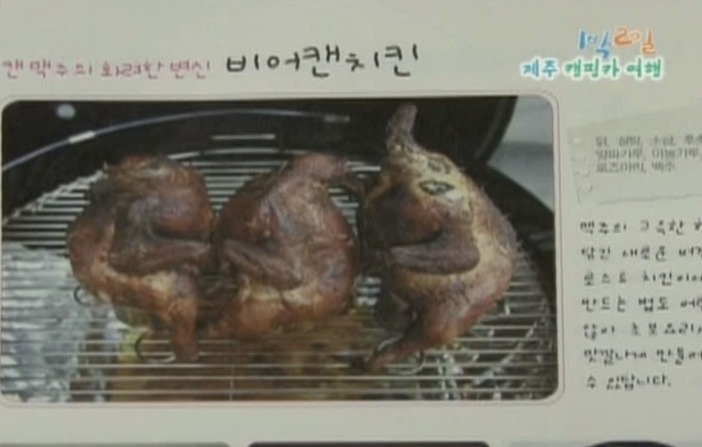 1박2일 레전드 이승기 의 연예계 인생 유일한 오점 비어캔 치킨 만들기 jpg | 인스티즈