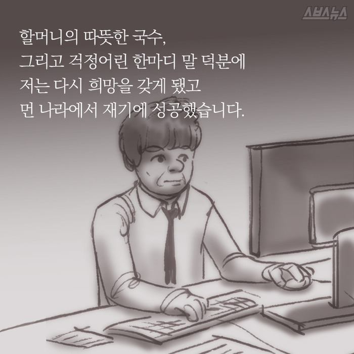 국수 먹고 도망친 남자...할머니가 외친 말 | 인스티즈
