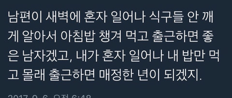 한국 결혼생활 여남차이 | 인스티즈