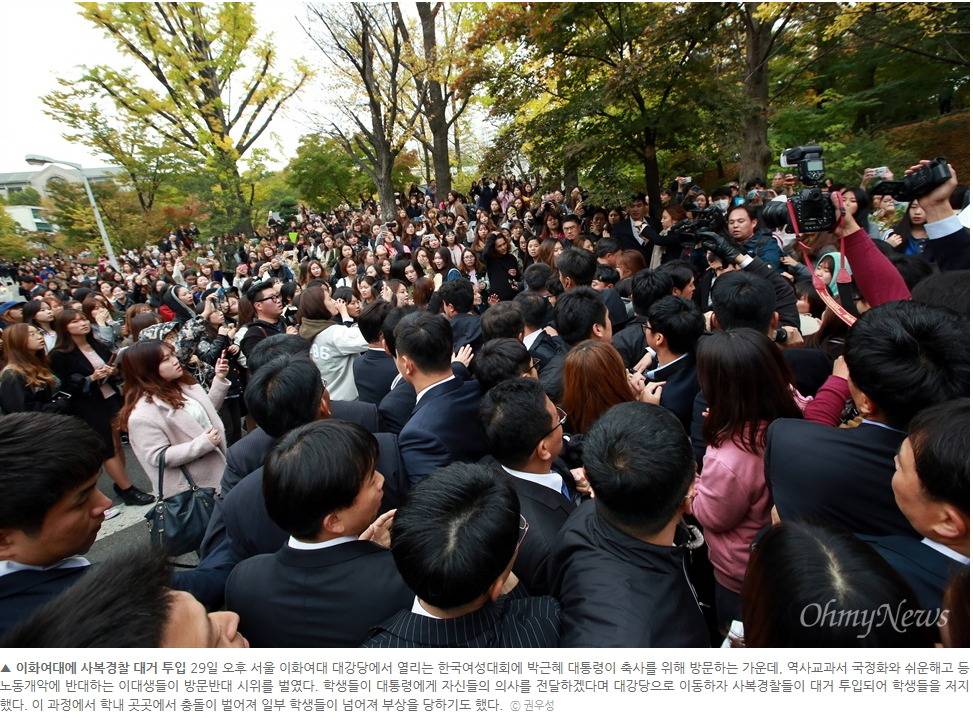 이화여대의 사복경찰들 ㅎㄷㄷ | 인스티즈