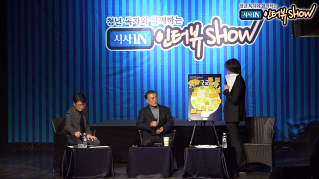 문재인 "경선 룰 다 받겠다."(시사IN 인터뷰) | 인스티즈